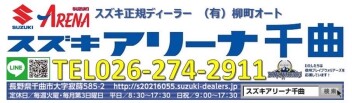スズキの日！